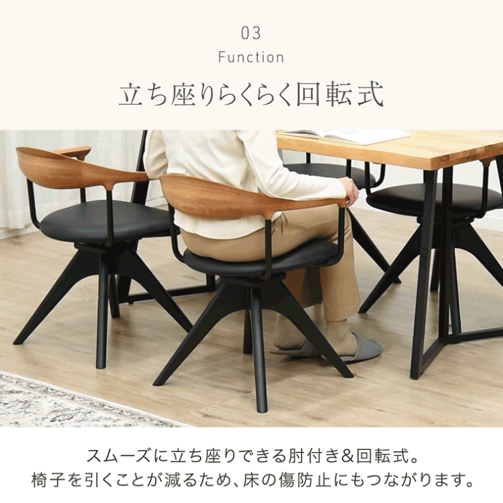楽天市場】【本日クーポン5%引】 回転 ダイニングチェア 天然木