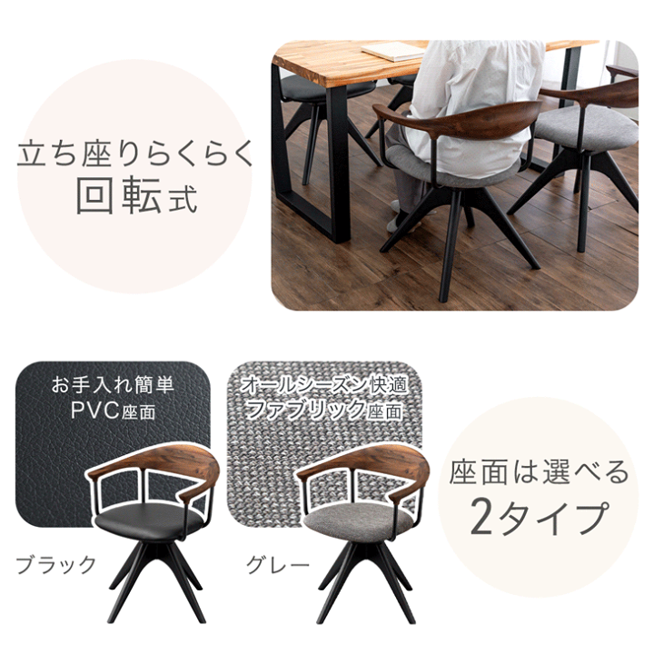 楽天市場】回転 ダイニングチェア 天然木 アカシア 1脚 / 2脚セット