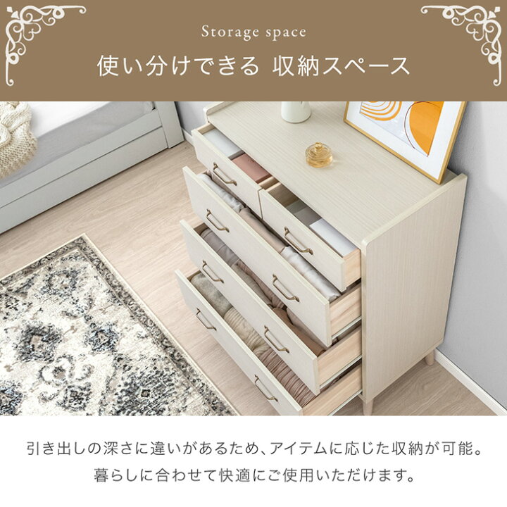 楽天市場】日本製 完成品 チェスト 木製 4段 5段 収納 家具 整理タンス 