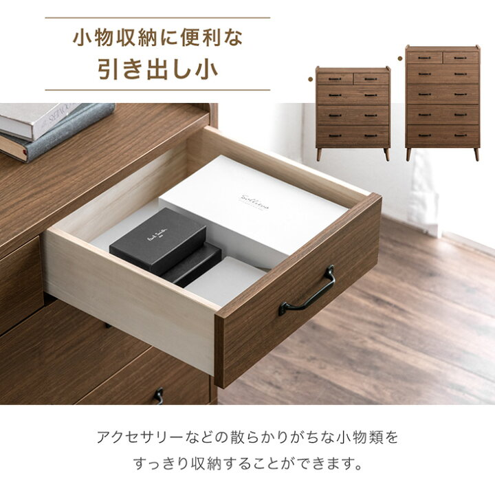 楽天市場】日本製 完成品 チェスト 木製 4段 5段 収納 家具 整理タンス 