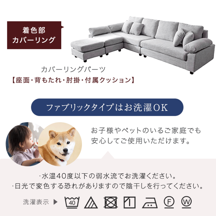 楽天市場】RENEW！洗えるカバーリング MAX6人のBIGサイズ カウチ