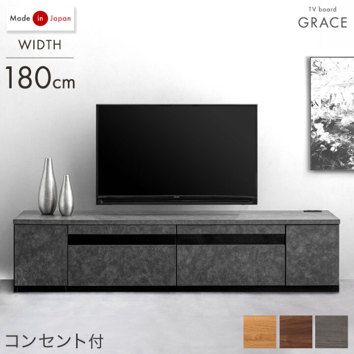楽天市場】【正午~5%引クーポン】 テレビ台 幅180cm 国産 完成品 