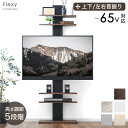 65インチ対応 テレビスタンド 突っ張り式 32 〜 65 インチ 対応 上下/左右 首振り テレビラック ハイタイプ テレビ台 壁寄せ テレビスタンド 壁掛け つっぱり おしゃれ 棚板付き 収納棚 収納 テレビスタンド 壁掛け風 TVスタンド 角度調整