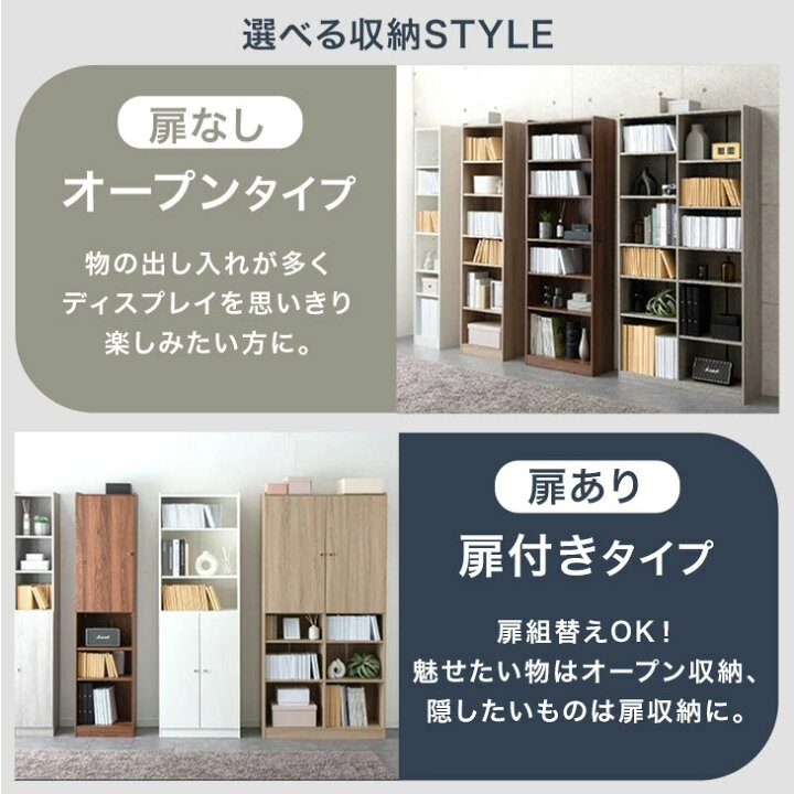 楽天市場】【マラソン限定クーポン5%引】 大容量 ハイタイプ 本棚 〈扉