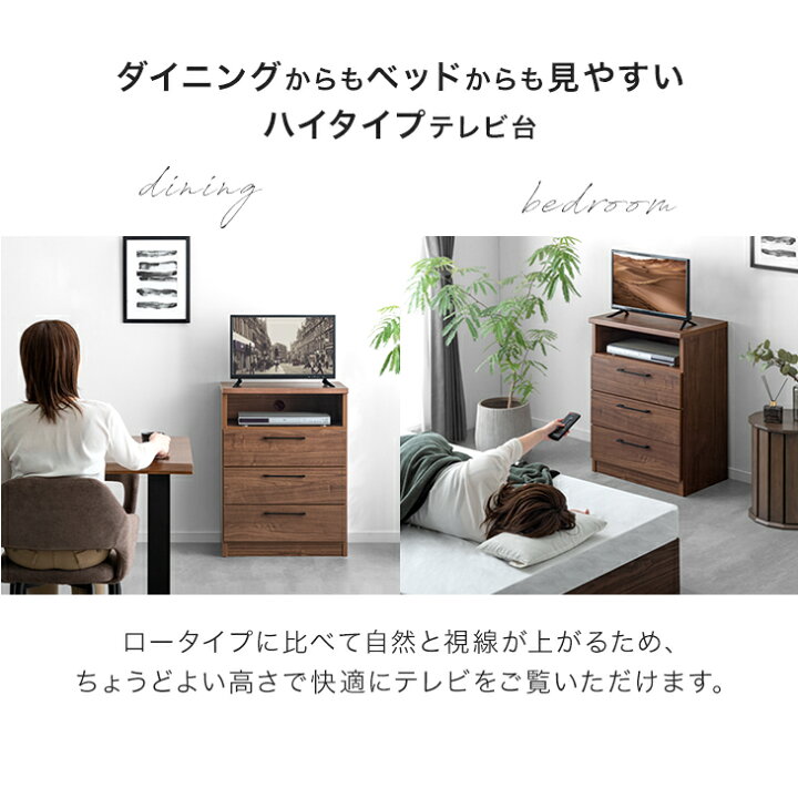 楽天市場】ハイタイプテレビ台 幅60 日本製 完成品 テレビ台 国産 