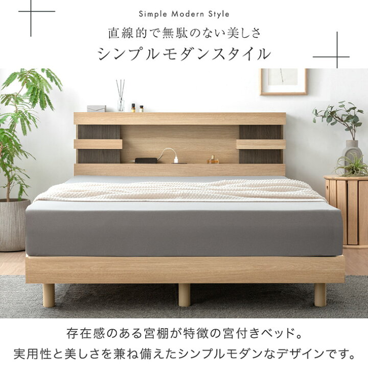楽天市場】宮棚付きベッド ライト付き 2口コンセント付 宮付き ベッド 