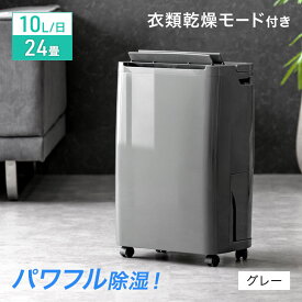 【正午~クーポン5%引】 RENEW コンプレッサー式 除湿機 衣類乾燥付き 10L/日 24畳 小型 一人暮らし コンプレッサー 除湿器 タンク 3L 湿度設定 衣類乾燥 除湿乾燥 衣類乾燥 省エネ コンパクト 強力 静音 湿気対策 衣類乾燥除湿機 ホワイト グレー