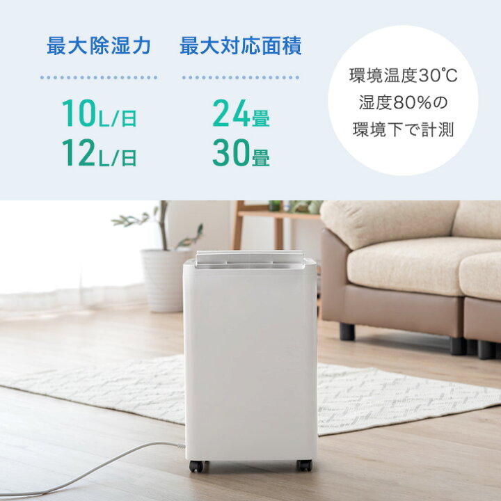 楽天市場】【楽天1位】 コンプレッサー式 除湿機 衣類乾燥付き 10L/日 