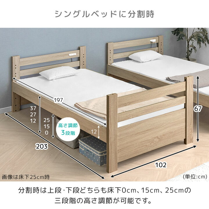 楽天市場】【正午~クーポン5%引】 二段ベッド シングル対応 ロータイプ 