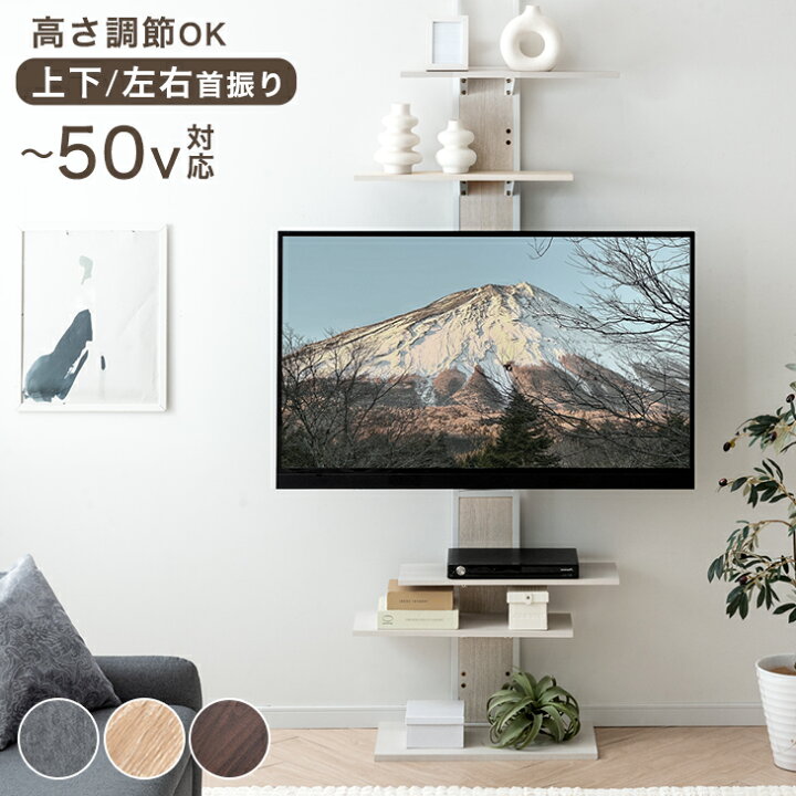 楽天市場】【本日クーポン5%引】 上下/左右首振 最大 50インチ 対応 