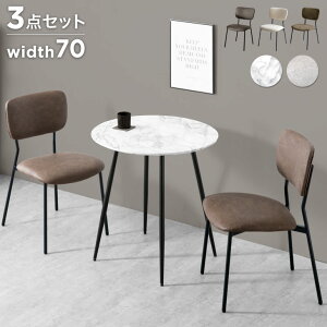 ダイニングテーブルセット 2人用 円形 幅70 3点セット ダイニング 2人掛け ダイニングセット 丸テーブル ダイニングテーブル 円形テーブル 円 丸 2人 2人掛け 北欧 おしゃれ テーブル ダイニン