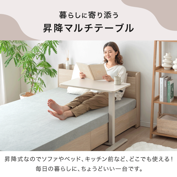 楽天市場】昇降 サイドテーブル キャスター付き 無段階 高さ調節 幅70