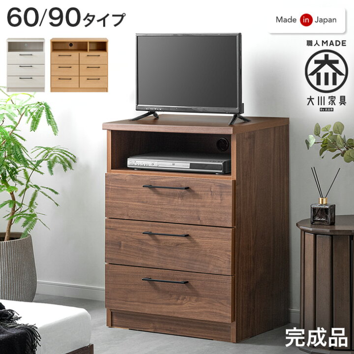 楽天市場】ハイタイプテレビ台 幅60 日本製 完成品 テレビ台 国産 