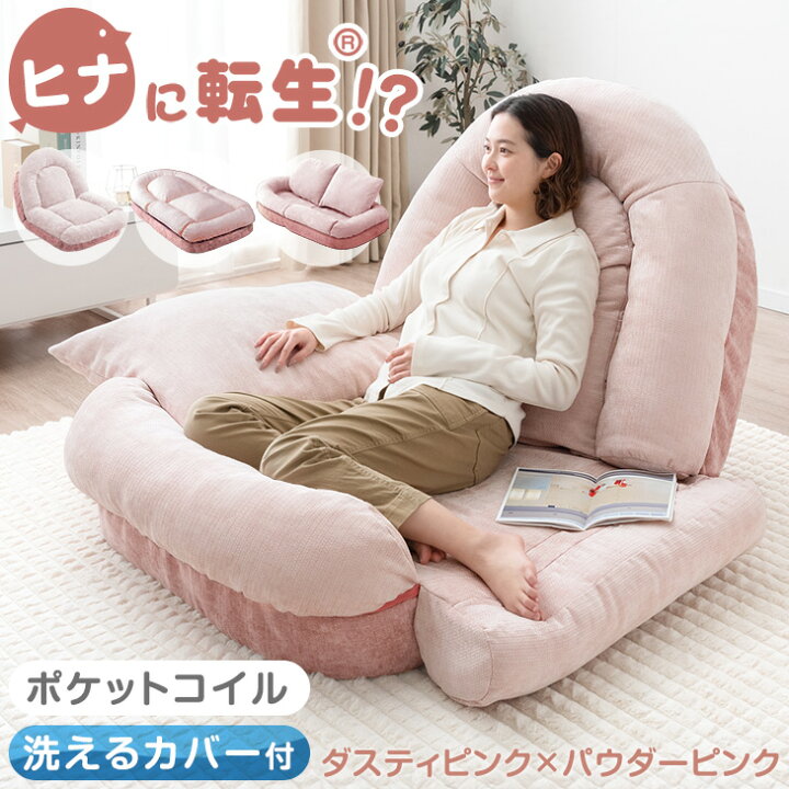 楽天市場】【20時~クーポン5%引】 ≪ZIP!とぼる部屋で紹介≫ ヒナに 
