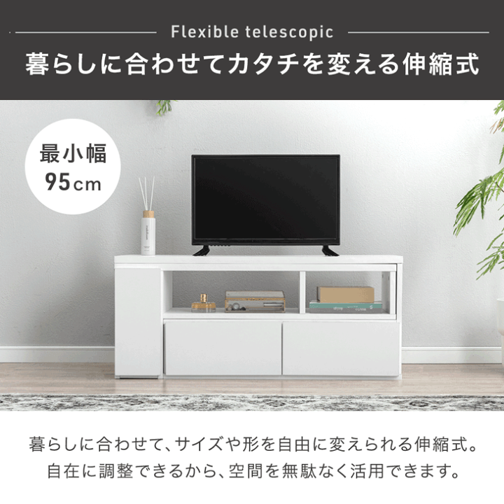 楽天市場】【25日0時~クーポン3%引】 伸縮 テレビ台 幅95 ~ 166cm