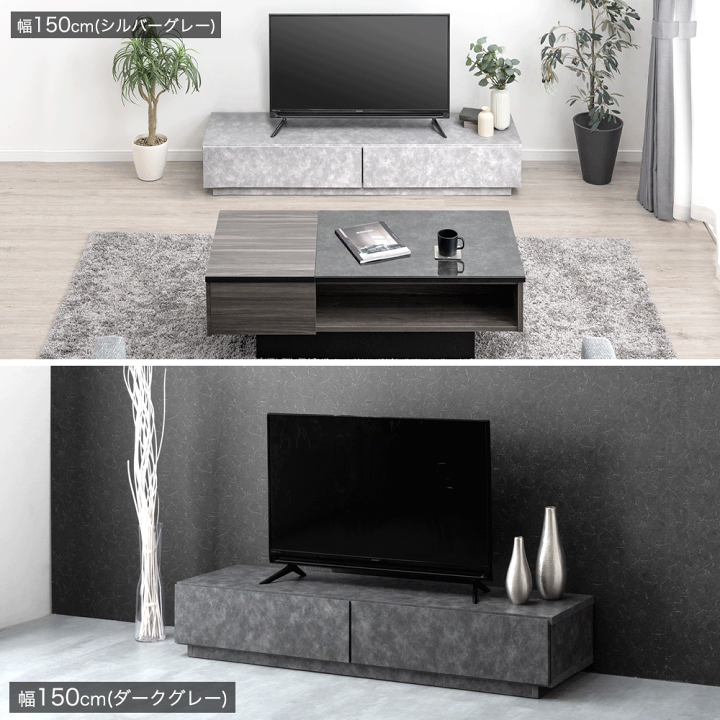 幅150cm◇ダークグレー テレビ台ローボードTV台 ディスプレイラック