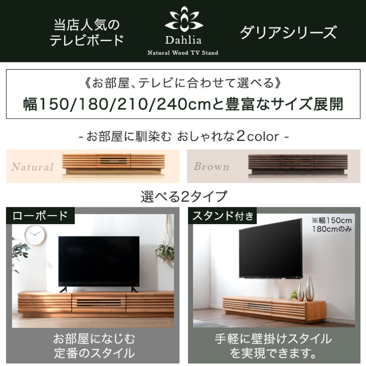 楽天市場】国産 完成品 テレビ台 幅 150 180 210 240 cm ローボード 