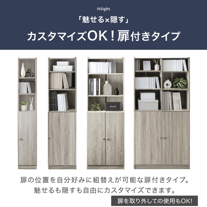 楽天市場】大容量 ハイタイプ 本棚 〈扉付き / 無し〉180 幅30 幅44 幅