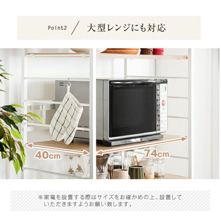 楽天市場】【正午~5%引クーポン】 レンジ台 幅83 大型レンジ対応 高 