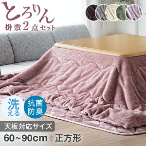 Ƃ zc |~Zbg ` 185×185cm R hL x􂦂 ӂƂ Zbg 2_Zbg zcZbg  ȃXy[X ӂƂ zc |zc |zc ~zc ~zc xzc