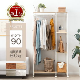 【正午~クーポン5%+300円引】 楽天1位 ハンガーラック おしゃれ スリム 幅90 キャスター付 クローゼット コートハンガー ハンガーポール スチール シェルフ ラック オープンラック スチールラック 省スペース 棚 収納 収納棚 棚板 頑丈 クローゼット 棚付き