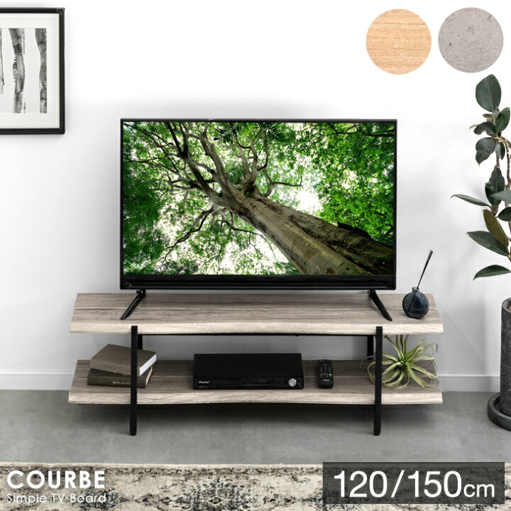 楽天市場】【本日5%引クーポン】 テレビ台 ローボード 120cm 150cm 脚 