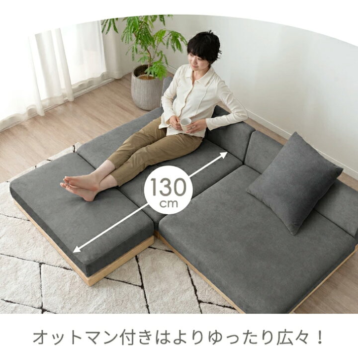 楽天市場】洗える カバーリング ローソファ オットマン付き 幅180cm 3 