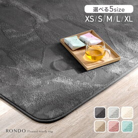 ≪累計60万枚突破≫ 洗えるラグ 130×185 / 185×185 / 200×250 / 200×300 フランネルラグ 軽量 滑り止め付 ラグ ラグマット 洗える フランネル マイクロファイバー 長方形 四角 絨毯 冬 ウォッシャブル おしゃれ リビング 夏用