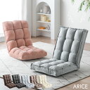 ふわもこUP ニュアンスカラー 座椅子 リクライニング 14段ギア リクライニングチェアー フロア チェア チェアー リクライニング座椅子 座イス 椅子 いす イス コンパクト 折り畳み 小さい こたつ用 1人 グレー ピンク ベージュ おしゃれ