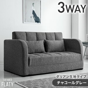【本日クーポン5%引】 ソファ ソファー 3WAY ソファベッド 2人掛け 肘付き コンパクト 折りたたみ フロアソファ ローソファ ソファーベッド ソファマットレス ソファマット ソファベット 2Pソ