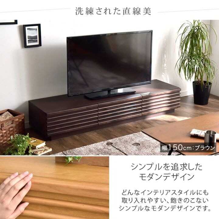 楽天市場】国産 完成品 テレビ台 幅 150 180 210 240 cm ローボード 
