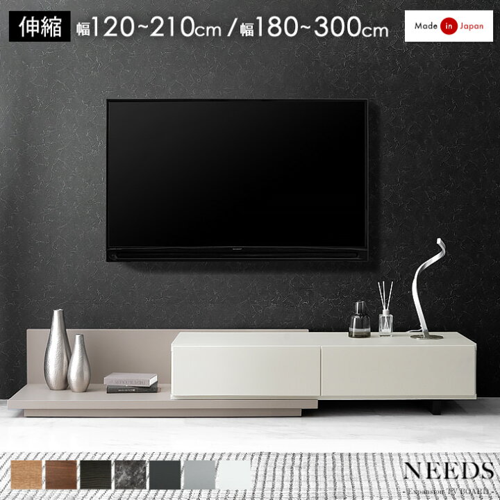 楽天市場】伸縮式 テレビ台 幅120 - 210cm 幅180 - 300cm 日本製 大川 