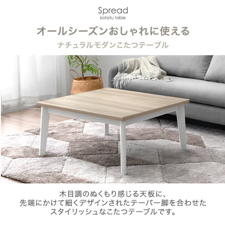 楽天市場】正方形 こたつ テーブル 80×80 こたつテーブル コタツ 炬燵 