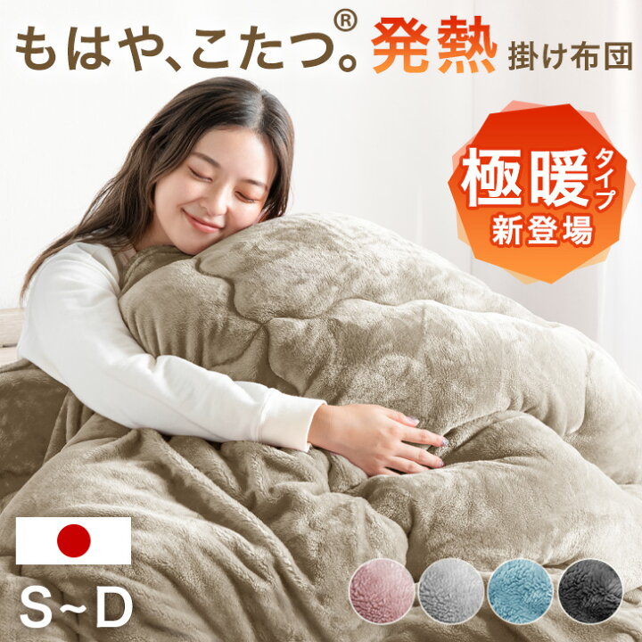 楽天市場】【クリアランス】 もはや、こたつ。(R) 掛け布団 とろりん 