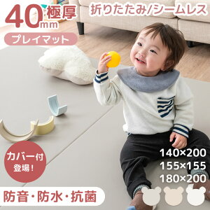 2܂ vC}bg V[X  4cm h h 155×155 / 140×200 / 180×200 唻 Q }bg xr[}bg xr[ ybg Ԃ q LbY y ܂肽 RpNg [ g[