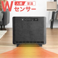 人感＆室温 Wセンサー セラミックヒーター ワイド タイマー リモコン付き 速暖 1200W 人感センサー 室温…