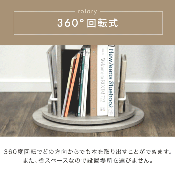 楽天市場】【図鑑対応】 回転本棚 絵本棚 3段 4段 5段 スリム 大容量
