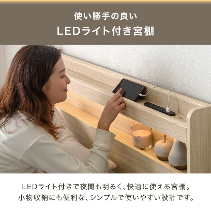 楽天市場】衣替え 大容量 収納ベッド ライト付 USB コンセント付き 宮 