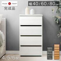 楽天市場】チェスト 幅60（段数（引き出し）5段）の通販