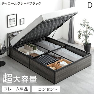 跳ね上げ式ベッド ダブル」の人気商品一覧 | 安い商品を通販サイトから 