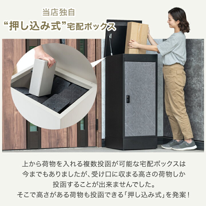 楽天市場】複数投函 OK 宅配ボックス 大容量 137L ゼロリターン 