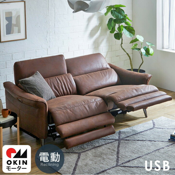 楽天市場】【20時~クーポン5%引】 電動リクライニング ソファ 2人掛け 