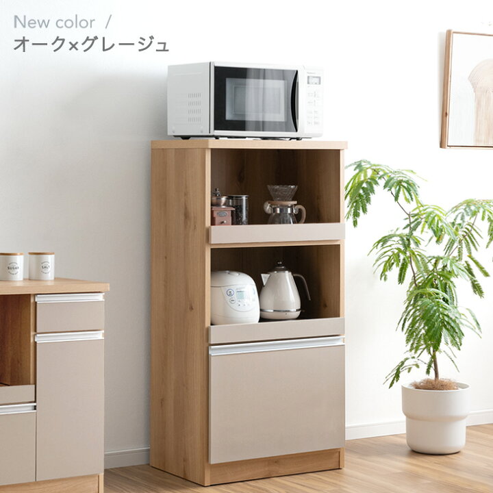楽天市場】国産 レンジボード 幅60 完成品 食器棚 キッチンボード 