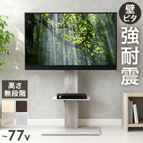 楽天市場】43インチ テレビ スタンドの通販