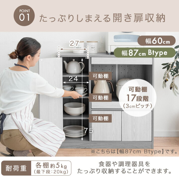 楽天市場】レンジ台 幅60 87 奥行39 高さ83 スライド棚 可動棚 食器棚 