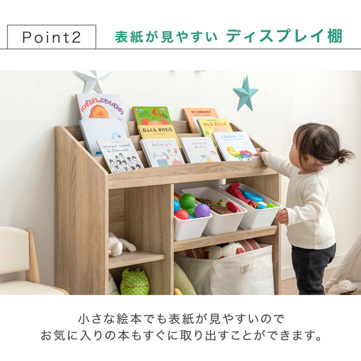 楽天市場】【本日5%引クーポン】 アレンジ自在 絵本ラック 幅73 幅83 