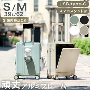 �y����~�N�[�|��5%���z �y�݌Ɉ�|�v���C�X�z ���@�\ �L�����[�P�[�X �X�[�c�P�[�X ��� �A���~�t���[�� [ S �@����������OK 39L ] [ M 62L ] �t�����g�I�[�v�� �A���~ USB type-c �J�b�v�z���_�[ �X