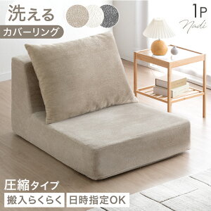 �􂦂� �J�o�[�����O ���k �t���A�\�t�@ 1�l�|�� �\�t�@ ���[�\�t�@ �\�t�@ �\�t�@�[ ���[�\�t�@�[ �t���A�\�t�@�[ ���j�b�g�\�t�@ �t���b�g�\�t�@ ���r���O�\�t�@ �p�[�\�i���\�t�@ ���֎q