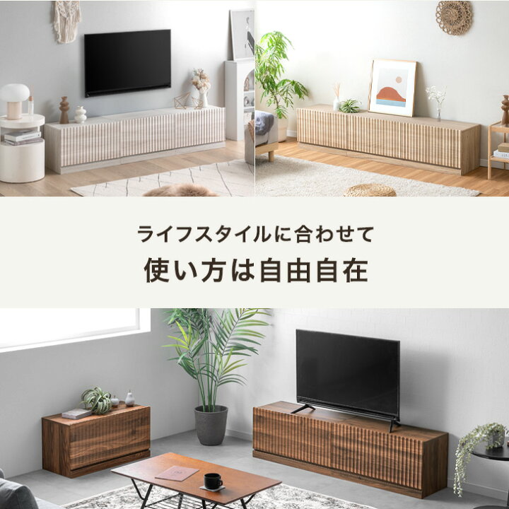 楽天市場】【本日5%引クーポン】 「繋げて拡張 」ユニット テレビ台 