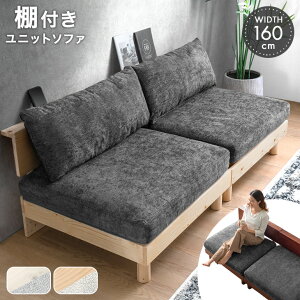 It k jbg\t@ 160cm 2l| Ebht[ jbg \t@ \t@[ sofa [\t@ [\t@[ rO\t@ gݍ킹 2P I|Ȃ IȂ t@ubN VR 